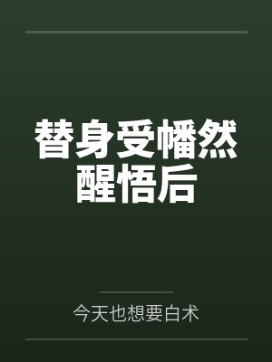 父女双重生 01