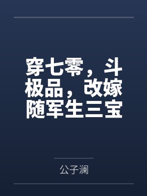 许念常墨琛