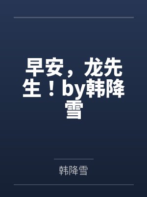 今年21周岁