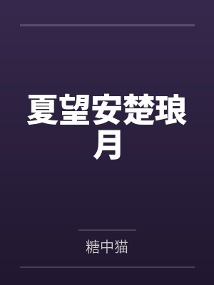 逆几率系统笔趣阁无弹窗