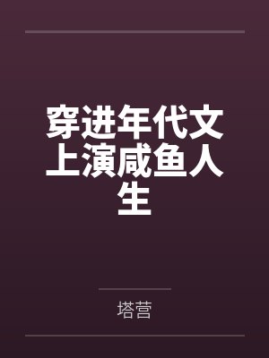 夜半听雨声