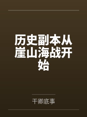 贵族学院当恶女，娇娇被排队宠