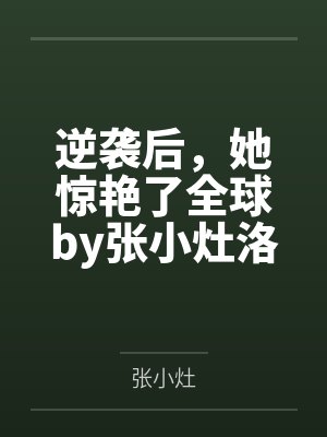 神雕新戏
