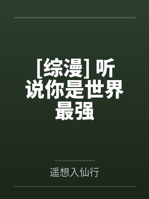 老公和小三试管，我让他一无所有
