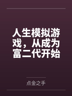 奶香满溢