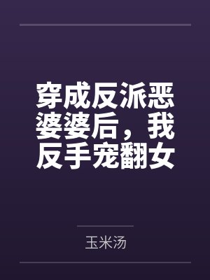 生完孩子骚味大怎么办