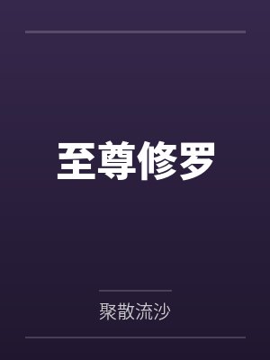 安易安迪