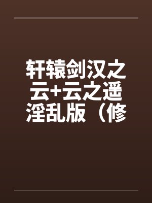 系统要我当炮灰，反手干成大反派