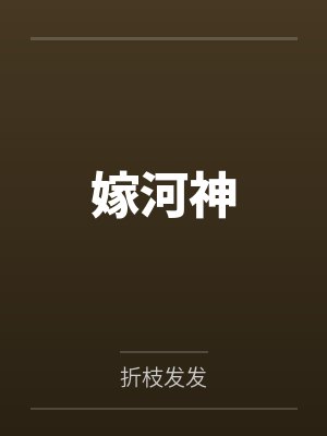 熟诱