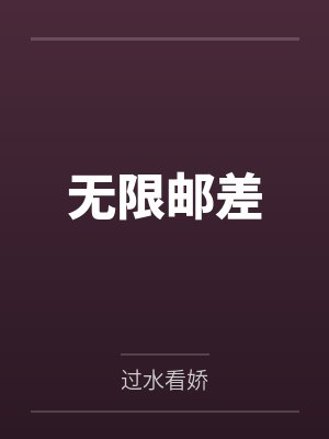 我在恶魔餐厅打工
