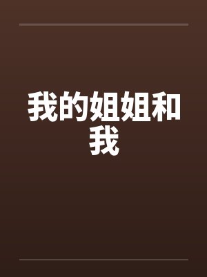 大学校园女生宿舍笔趣阁小说