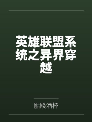女侠江湖行走