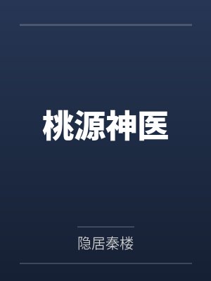 玉娘