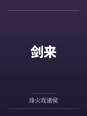 觉醒系统：只要跟我操小鸡巴也能变大肉棒