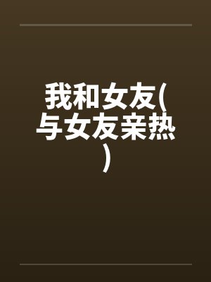 小子何莫学夫诗