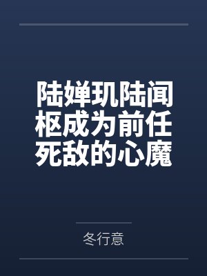 荒淫万界