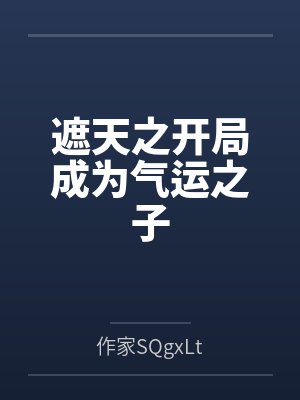 学姐的卫生巾