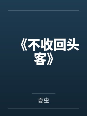 楼鹤顾西辞