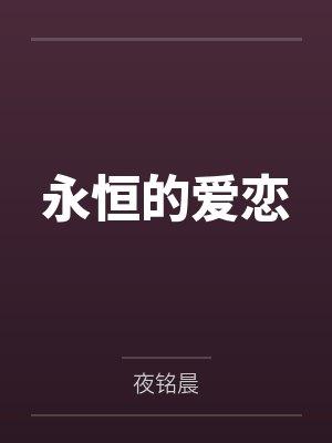 淫欲网游