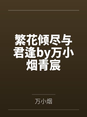 萧蕴萧晨