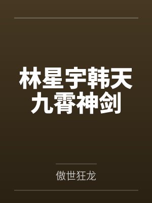 我的宗门日常是不是不太对