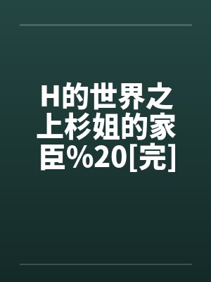 群鸟沉默时