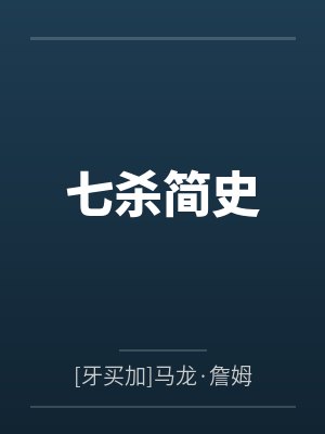 嘴和心的南辕北撤by派翠克大星星