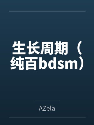 夜风武洛天飞