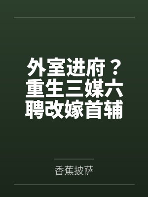 位面复制大师
