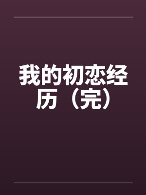 大明钉子户by九祯
