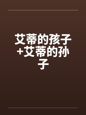 小林托尔妹抖龙异世界之行