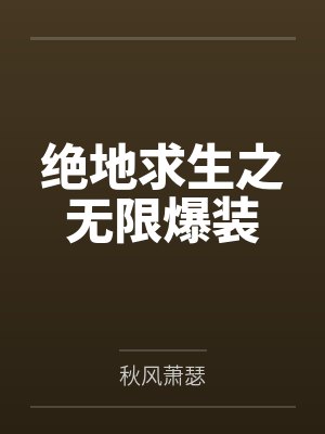 归岸(1v1H&amp;amp;nbsp;&amp;amp;nbsp;青梅竹马)