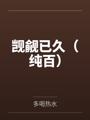 林修江城