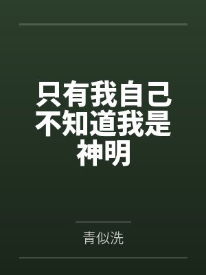 男朋友出差回来了