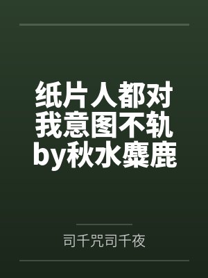 褚梦涵崔雪昭昭明月