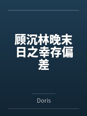 裴凌尘洛清微