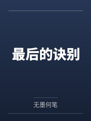 妖怪恋爱指南by聿见江南红豆