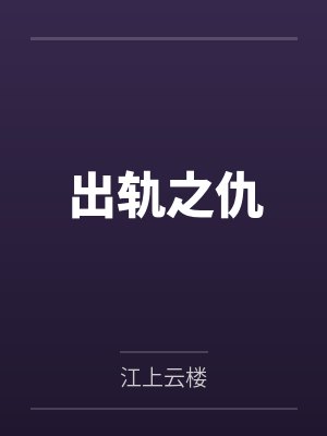 极限透支