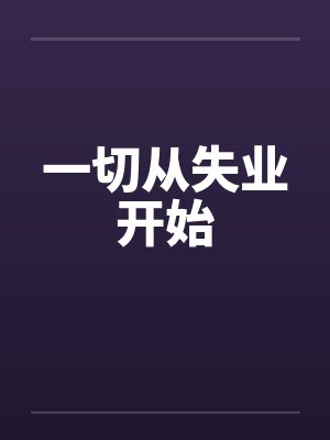 曹玥康熙