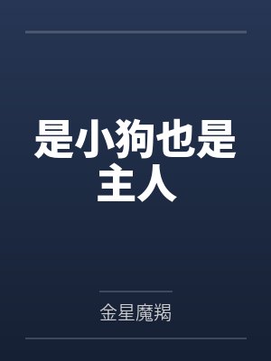 都市怪谈拆迁办