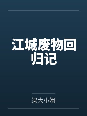 管仲鲍叔牙华夏第一相