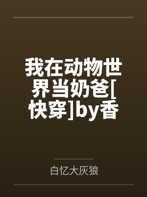 真实世界