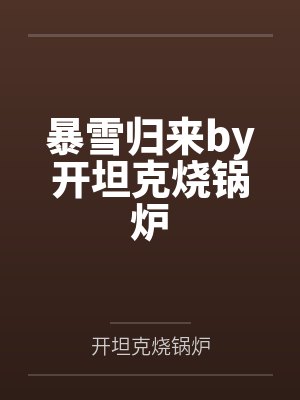 短剧林婉秋沈念安最后的结局是