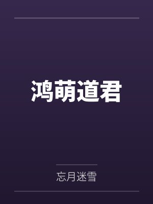 苏眠月厉哲瀚