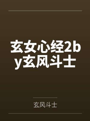 祝晚晴嬴政