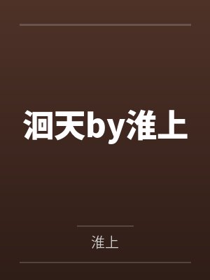 唐宇赵虎一入系统，我成了老大！