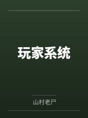 纪淮楚西泽