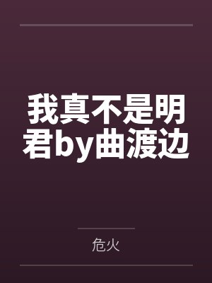 言笙程若溯校草太缠人：甜心求抱抱