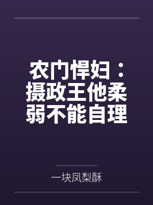 我召唤第四天灾来修鬼by天选之人