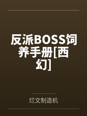 陆予王擎某人别装了，你暗恋我太明显